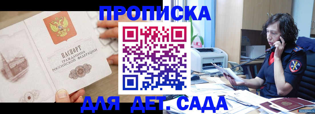 временная регистрация собственник в Павлово