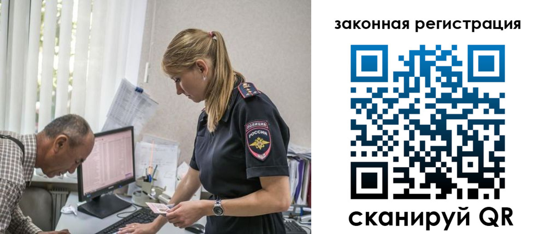 прописка 2025 в Павлово