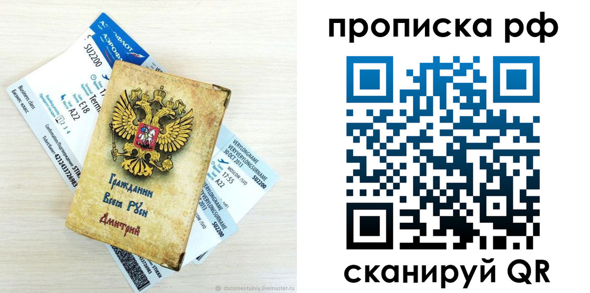 временная прописка в Павлово