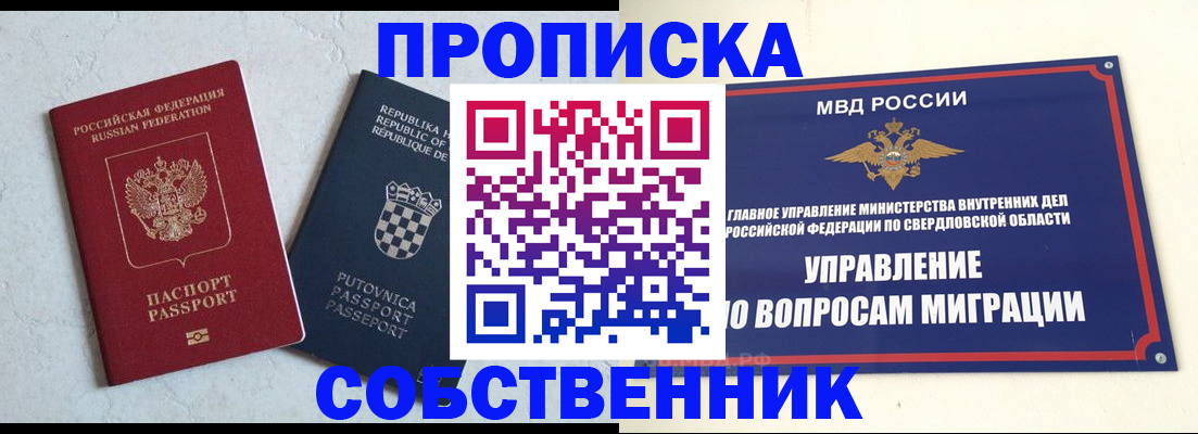 миграционный учет в Павлово