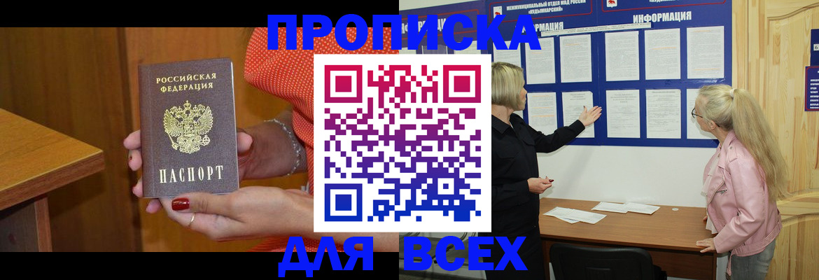 временная регистрация законно в Павлово