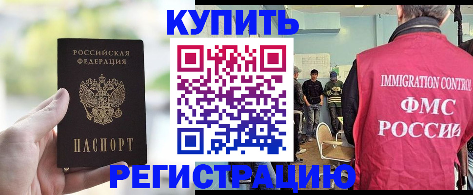 временная регистрация адрес в Павлово