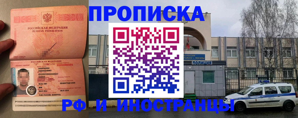 временная регистрация собственник в Павлово